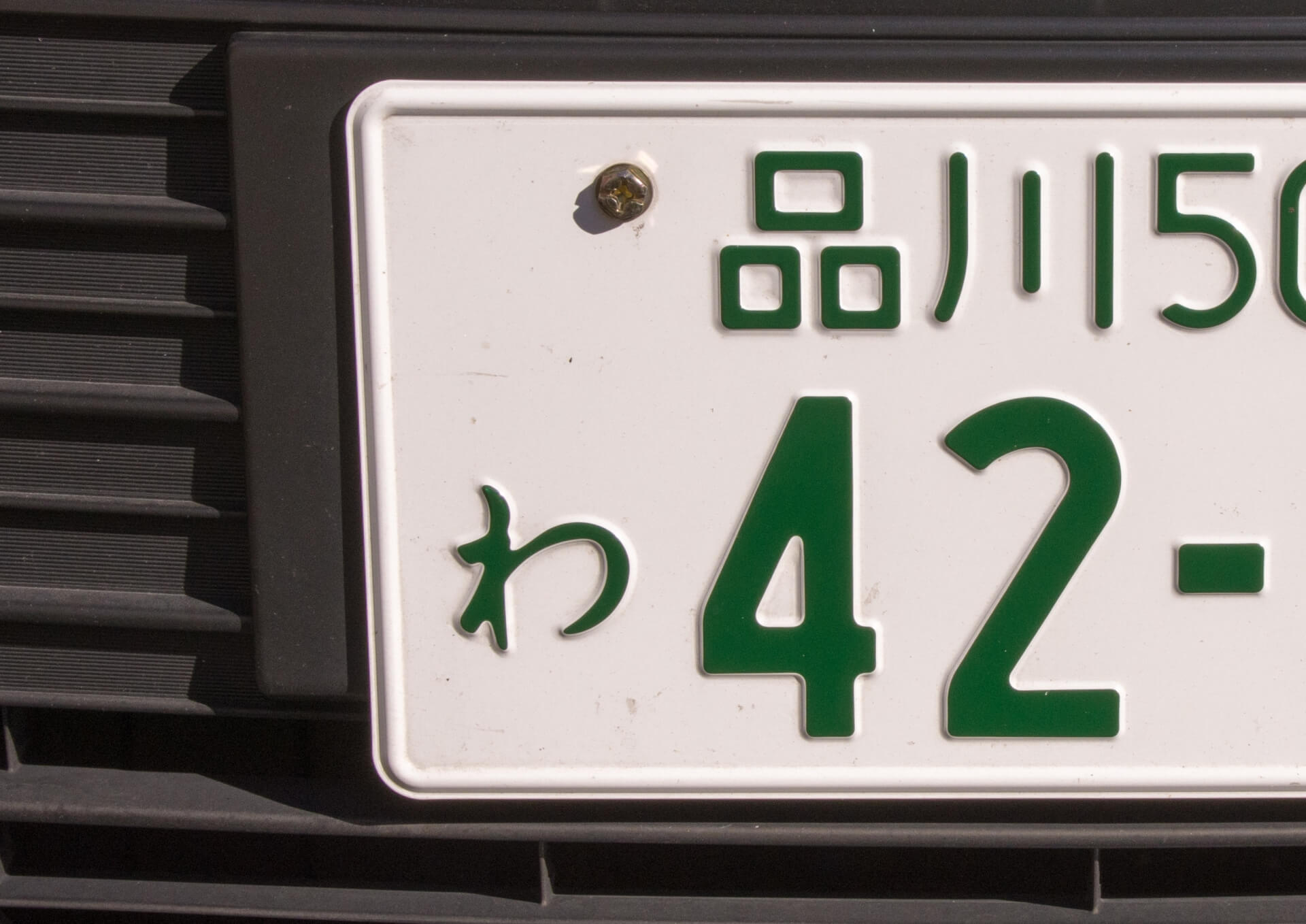 京都で自動車登録・名義変更・車庫証明の申請代行を依頼するなら行政書士法人こころ京都へ