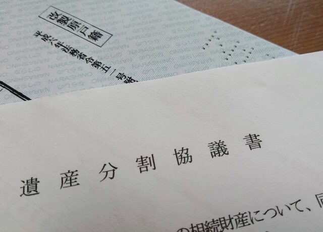 自動車の相続|遺産分割協議書は査定額で必要・不要が変わる?